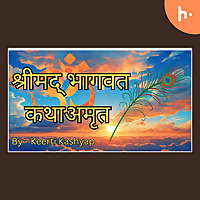 Kathaamrit