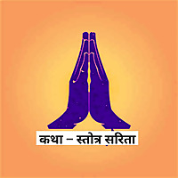 Katha - Stotra Sarita