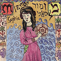 Mizmor L'Sophie