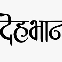 Dehbhan