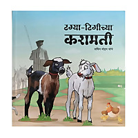 Tagya-Tigichya Karamati and Duniyadari | Children Stories | Marathi Audio Book | Sachin Mohan Chobh