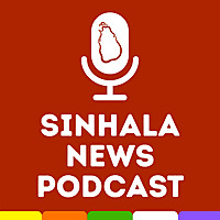 Sinhala News Podcast