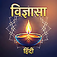 Vigyasa Hindi - Curiosity of Mind