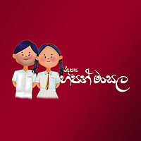 Radapasa Hapan Mansala - රදපස හපන් මන්සල | FM Radapasa