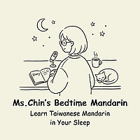 Ms.Chin's Bedtime Mandarin: Learn Taiwanese Mandarin in Your Sleep