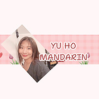 Taiwanese Mandarin with Yu Ho