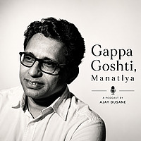 Gappa Goshti, Manatlya