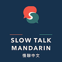 Slow Talk Mandarin | 慢聊中文