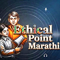 Ethical Point (Marathi)